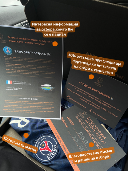 Matchday Box - LIMITED EDITION